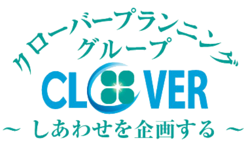 クローバープランニング